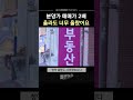 매매가 2배 넘은 아파트 분양가