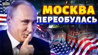 Позорище! ДОГОВОРНЯК в Эр-Рияде: Москва переобулась на лету. Путин нашел себе нового хозяина