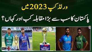 When and where is Pakistan's biggest match in World Cup 2023? | Geo Super