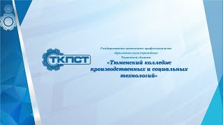 Демоэкзамен по компетенции Поварское дело (16.12.2020)