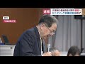 【リニア】矢野座長「ギャップを埋める論議を精力的に進めたい」　国のモニタリング会議が初会合