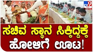 Muniyappa: ಕ್ಷೇತ್ರದ ಜನರಿಗೆ ಹೋಳಿಗೆ ಊಟ ಹಾಕಿಸಿ ಕೃತಜ್ಞತೆ ಸಲ್ಲಿಸಿದ ಸಚಿವ ಮುನಿಯಪ್ಪ|#TV9B