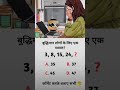 upsc reasoning math viral reels padhne bale bachhe jarur dekhen 4pnasuccess