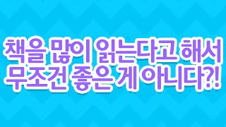 [EBS 육아학교] 책을 많이 읽는다고 해서 무조건 좋은 게 아니다?! / EBS 라이브 토크 부모