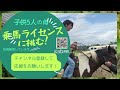 【障害初心者】駈歩の歩数を合わせよ！声を出して数えます！馬場をしっかりやらないと〜