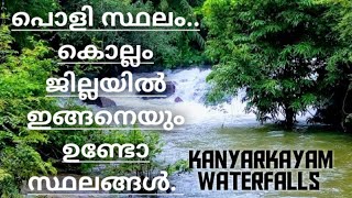 KANYARKAYAM WATERFALLS | THE BEST IN KOLLAM | DON'T MISS IT