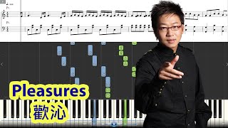 [Piano Tutorial] Pleasures | 歡沁 - Lin Hai | 林海