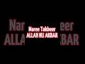 Naree Takbeer Allah hu akbar #shortvideo #shorts #islamicstatus