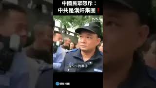 勇士痛骂中共是汉奸卖国集团，推翻中华民国！被全网封杀。