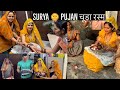 Baby ka surya 🌞 pujan Function Aur चूड़ा रस्म | Sari family Ek sath 😍