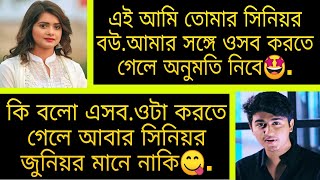 অনাথ ছেলে vs সিনিয়র আপু-)..( সকল পর্ব   )...🌹..Voice-ঃ..Ashik...Pianka.+4..