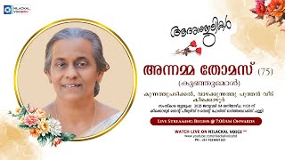 FUNERAL SERVICE LIVE TELECAST || ANNAMMA THOMAS || VAZHAKUNNATHU PUTHENVEEDU, KEEKOZHOOR