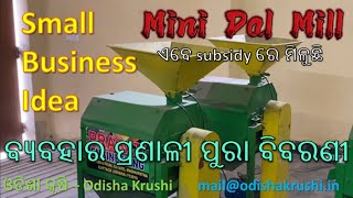 Small Dal Udyog 2024 I Mini dal mill user manual 2024 I how to process dal #dalmill