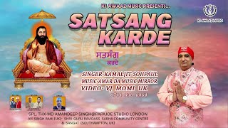 SATSANG KARDE ┃ NEW GURU RAVIDASS JI Dharmic Song 2023 ┃ Kamaljit Sohpaul ┃ KS AWAAZ MUSIC