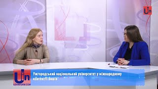 Ужгородський національний університет у міжнародному контексті вишів