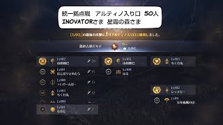 #黒い砂漠モバイル  2024-05-26   ねこの拠点戦。奇策のオンパレード！