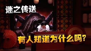 第五人格：SSTvsJUP 迷之传送！有人知道为什么吗？