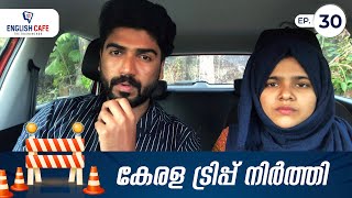 ഞങ്ങൾ കേരള ട്രിപ്പ് നിർത്തി|Jabish|Ztalks|Kerala Trip Episode:30