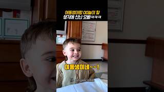 갓 태어난 여동생이랑 놀아줄 생각에 신난 오빠ㅋㅋㅋㅋㅋㅋㅋㅋㅋㅋ