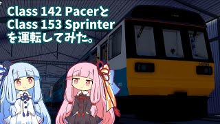 【A.I.VOICE実況】British RailwayでBroomfield支線を運転してみた。