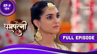 Dharam Patni | धर्मपत्नी | Episode 154 | 29 June 2023