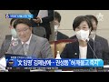 국감 나온 기관장에…권성동 “혀 깨물고 죽지” 막말 뉴스top 10