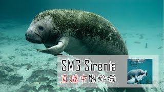 SMG Sirenia 跟蓋瑞海苔yee起玩