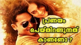 Kaatru Veliyidai Teaser | Fimibeat Malayalam