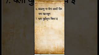 Ayatul Kursi Hindi Mai | Ayatul Kursi Fast | Ayatul Kursi Hindi Text | ayatul kursi full | #Shorts