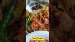 #dahipakhala #odiacuisine || ଦହି ପଖାଳ, ଓଡ଼ିଆ ଲୋକଙ୍କ ପ୍ରଥମ ପସନ୍ଦ