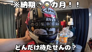 レビューするパンダ（RX-7X シュワンツ30th編）