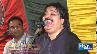 Raba Tain Kun Likhiyan - Shafaullah Khan Rokhri - Latest Saraiki Song - Moon Studio Pakistan