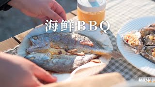 春季海鲜BBQ丨肉串和香肠/黄鱼和生蚝/花甲和吐司/扇贝和青口贝/海鲫鱼