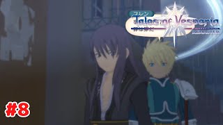 【テイルズ オブ ヴェスペリア リマスター】 #8 PS4版 プレイ動画 4K 【Tales of Vesperia REMASTER】