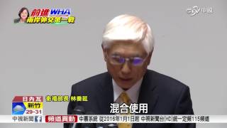 謙卑再謙卑 林奏延WHA演說稱中華台北│中視新聞 20160526