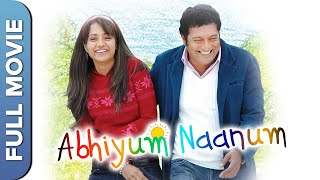 அபியும் நானும் | Abhiyum Naanum | Tamil Comedy Movie | Prakash Raj  | Trisha | Aishwarya