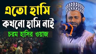 মাওলানা মাহবুবুর রহমান সালেহী | Mawlana Mahbubur Rahman Salehi | Mahbubur Rahman Salehi New waz 2024