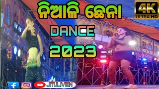 NIALI CHENA || ନିଆଳି ଛେନା ଡାନ୍ସ || ଓଡ଼ିଆ ମେଲୋଡି || Odia Melody Dance 2023 || #jatra @Jitulivein ..