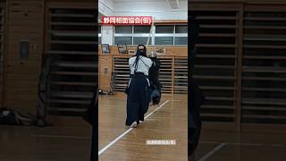 静岡相面協会(仮)協会員の先生との相面で散る！！#shorts #剣道 #kendo #sports #aiスマートコーチ