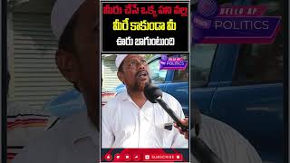 మీరు చేసే ఈ ఒక్క పని వల్ల@HelloAp #shorts #trending #viral #trend  #viralvideo