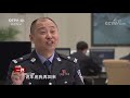 《一线》 直击现场·真相无情：绑架案后“被绑者”为何身陷囹圄 20200717 cctv社会与法