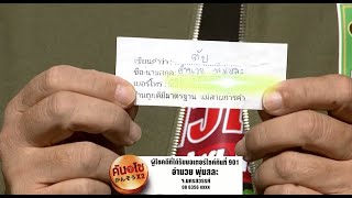 🔴 บาวแดงช่วยคนไทยสร้างอาชีพ ปี 4 | แจกรถมอเตอร์ไซค์ | คันที่ 901 | นครสวรรค์