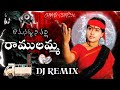 ramsakkani talli ramulammo dj remix song ramsakkanitalliramulammo ytfeed @flok__26 viral