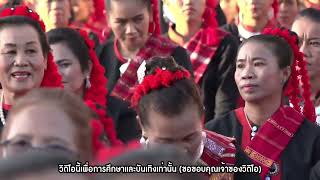 9-02-68 วิดิโอการแสดง ม.ราชภัฏสกลนคร รุ่น24 ณ บุรีรัมย์ 2568