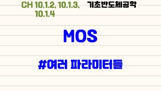 [기초반도체공학|4.2] MOS : #파라미터들 #surface potential #threshold voltage #work function difference