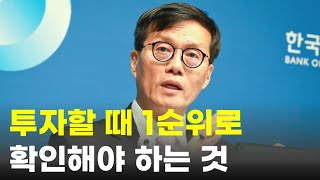 [필수]투자할때 00 모르면 호구되는거 한순간 입니다!