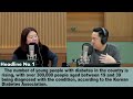 영어로 듣는 모닝 뉴스 국내 젊은 당뇨병 환자 증가 추세ㅣebs fm 최수진의 모닝스페셜 241111 월 헤드라인