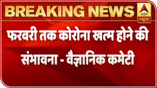 India Has Passed Covid-19 Peak, May End In Feb 2021: Science Committee | ABP News