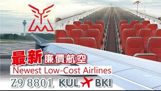 飛行記錄 Flight Review｜MYAirline Z9 8801｜吉隆坡KUL-亞庇BKI｜Airbus 320-216 ｜Seat 21A