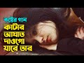 কাটার আঘাত দাওগো যার তার ফুলের আঘাত সয়না | Dil Ki Doya Hoy Na | Katar Aghat Daw Go Jare | Sad Song